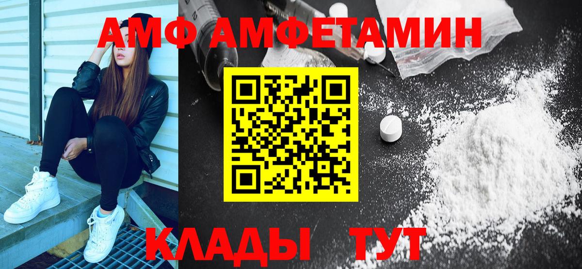 АМФЕТАМИН  Вход с VPN  Архангельск  АМФЕТАМИН 98% 