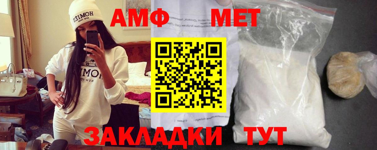 Amphetamine 98% Архангельск