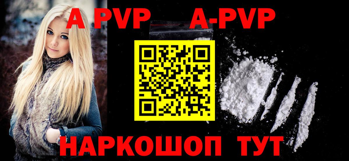 Архангельск  Alpha PVP Crystall  Вход с VPN  Alpha PVP кристаллы  Alpha-PVP Соль 