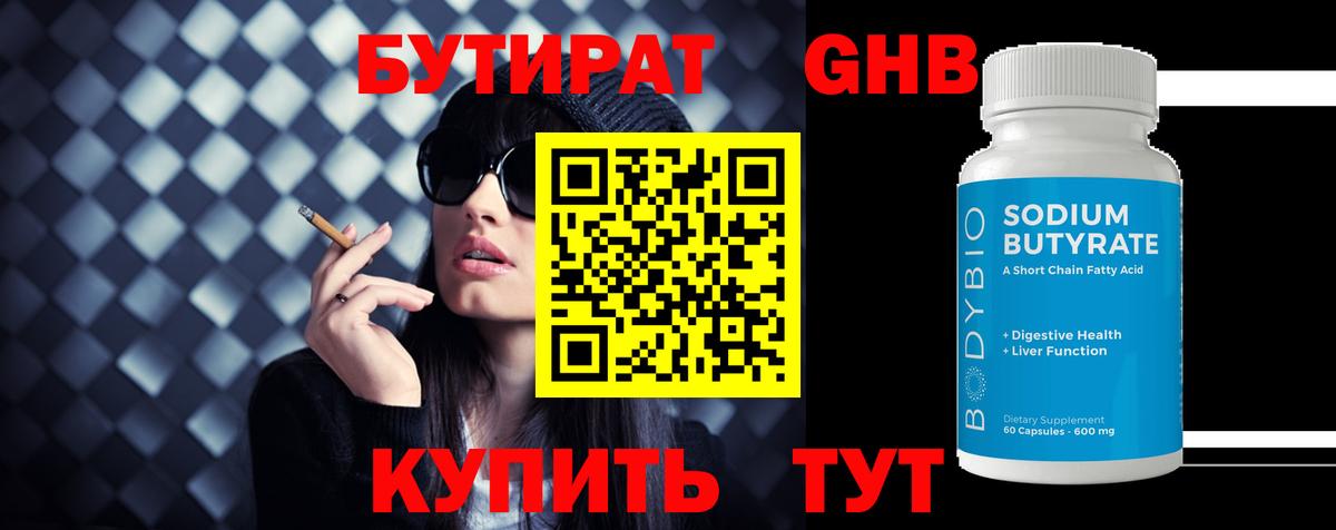 Архангельск  Бутират буратино  Вход с VPN 