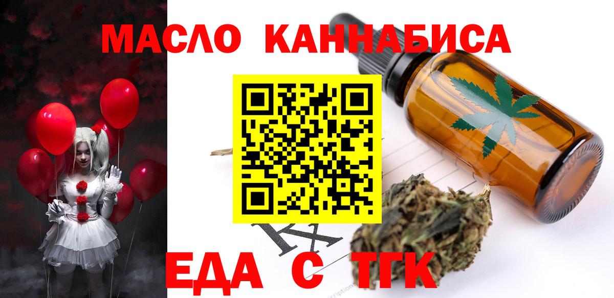 Печенье с ТГК конопля  Вход с VPN  Архангельск 
