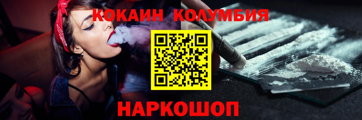Архангельск  Cocaine Fish Scale  что такое   Вход с VPN 