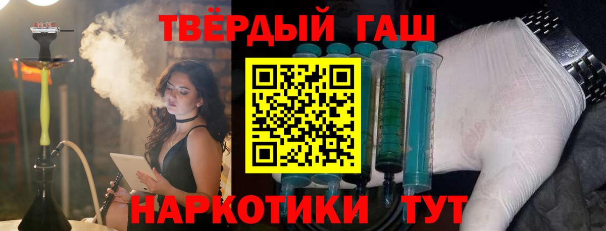 ГАШИШ гашик  ГАШИШ 40% ТГК  Вход с VPN  Архангельск 