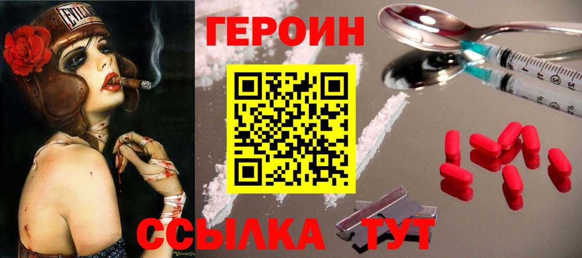 Архангельск  ГЕРОИН хмурый  Вход с VPN 