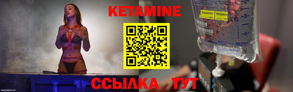Архангельск  КЕТАМИН VHQ  Вход с VPN  omg как войти  Кетамин ketamine 
