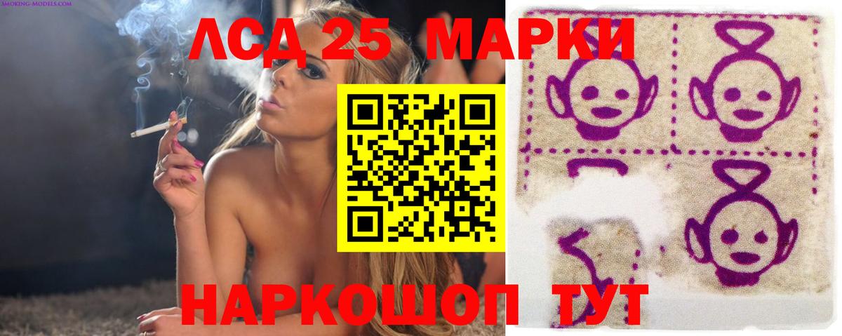 LSD-25 экстази кислота Архангельск