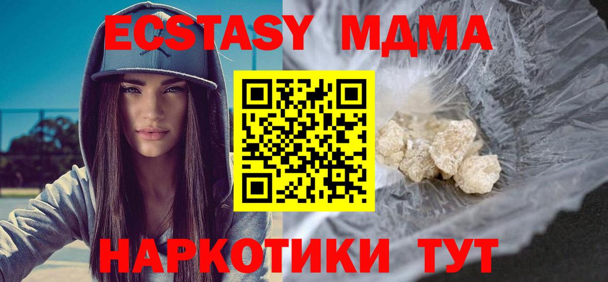 MDMA молли Архангельск