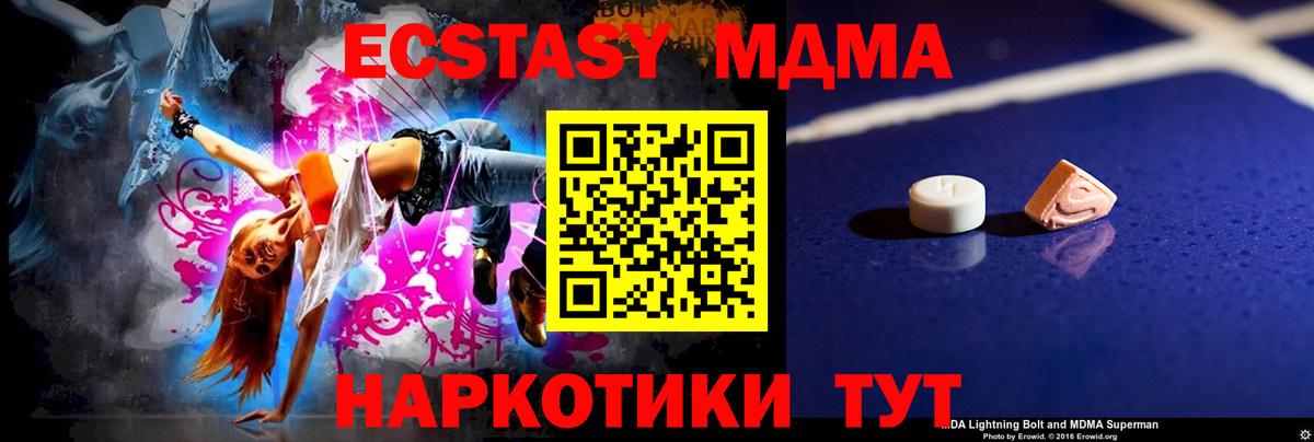 МДМА молли  Вход с VPN  Архангельск 