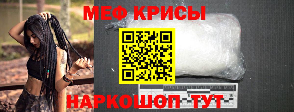 Меф  Архангельск