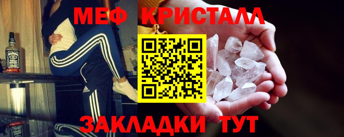 Архангельск  МЯУ-МЯУ  Вход с VPN  Меф мяу мяу 