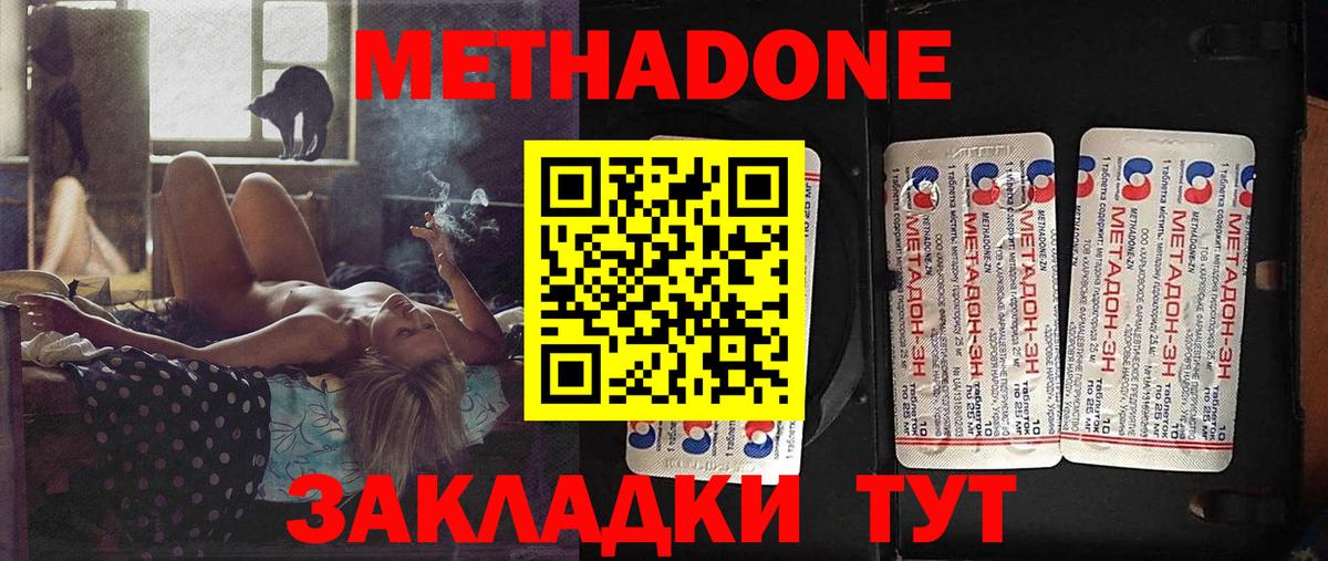 МЕТАДОН кристалл  Вход с VPN  МЕТАДОН мёд  Архангельск 