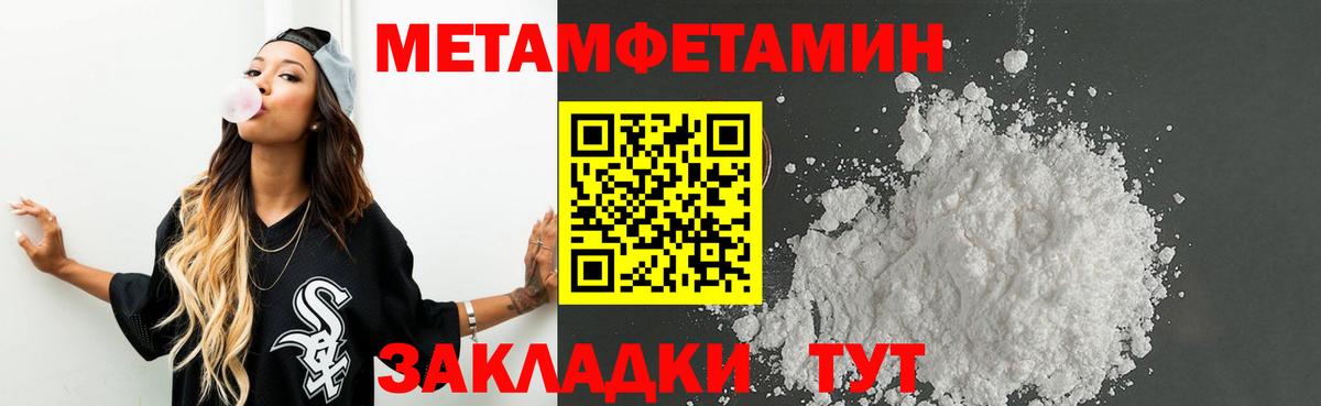 Первитин винт Архангельск