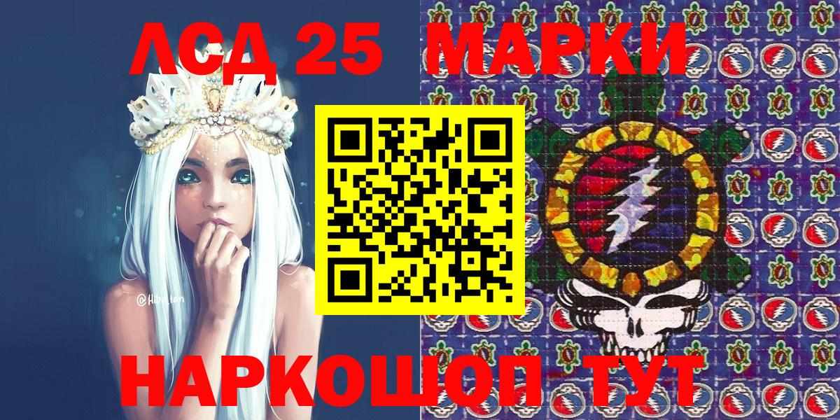 Архангельск  Наркотические марки 1500мкг  Вход с VPN 