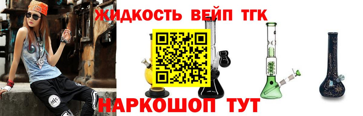 Дистиллят ТГК концентрат  Вход с VPN  Архангельск 