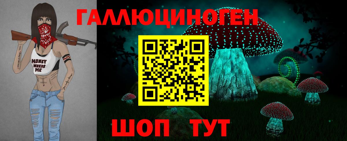 Галлюциногенные грибы Magic Shrooms  Вход с VPN  Архангельск 